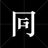 NG南瓜的头像