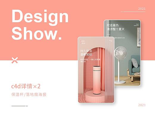 c4d詳情（個(gè)人主頁(yè)-ZNTc5MjY0NzI=） - 電商 - 站酷設(shè)計(jì)師槑呆毛原創(chuàng)素材 - 站酷ZCOOL