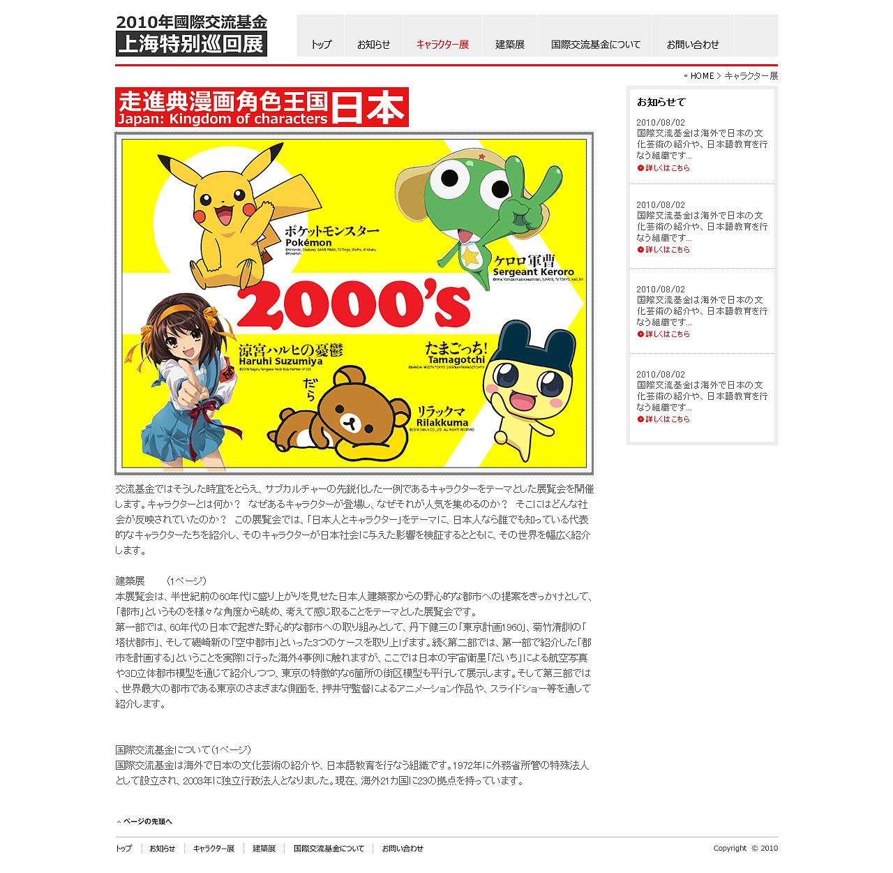日本 展览 网页设计（图ZMTM5NDk1Ng==） - 图标 - 站酷设计师evannan原创素材 - 站酷ZCOOL