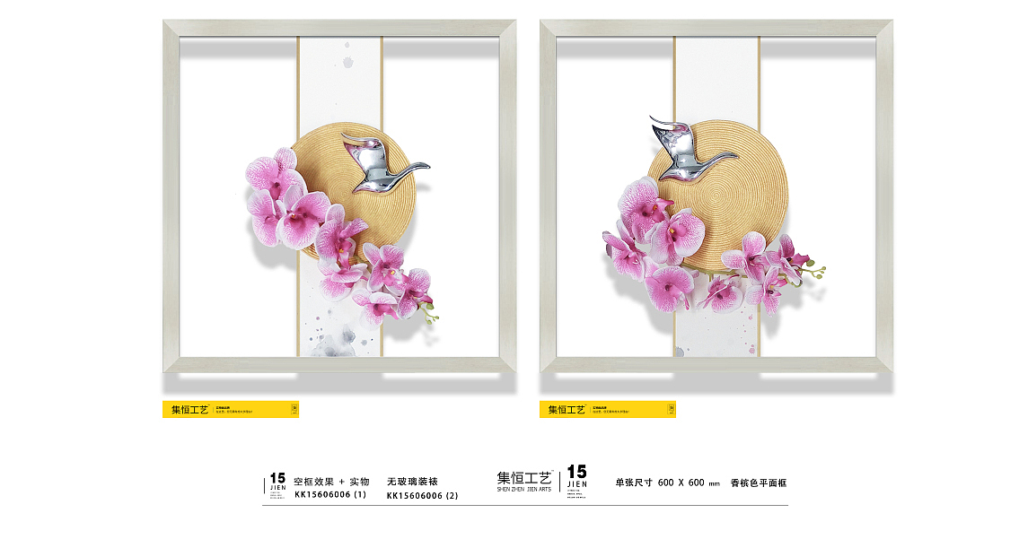 【JIEN ARTS集恒工艺】深圳#实物画##装饰画##室内装饰##软装配饰##酒店会所##创意挂画#厂家直销