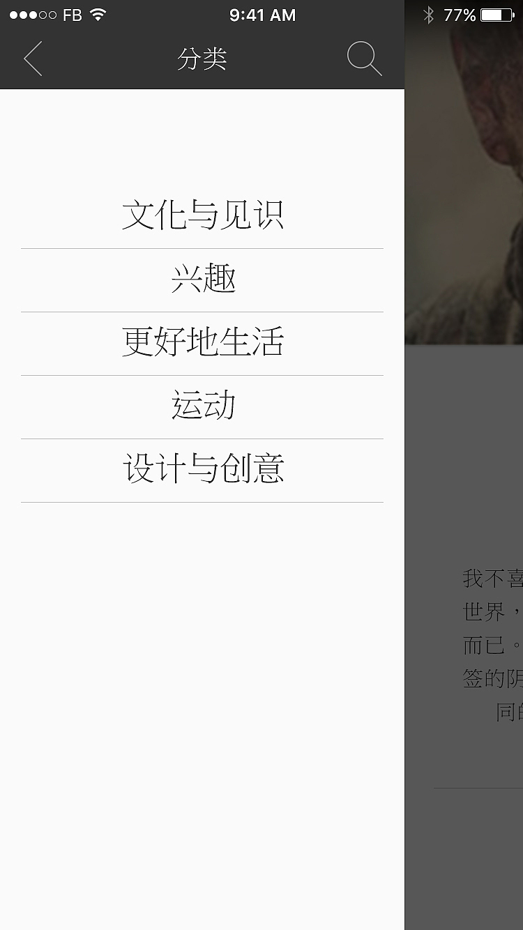 原创-好奇App界面设计（图ZNTcyNDA4NzY=） - APP界面 - 站酷设计师弓长张1088原创素材 - 站酷ZCOOL