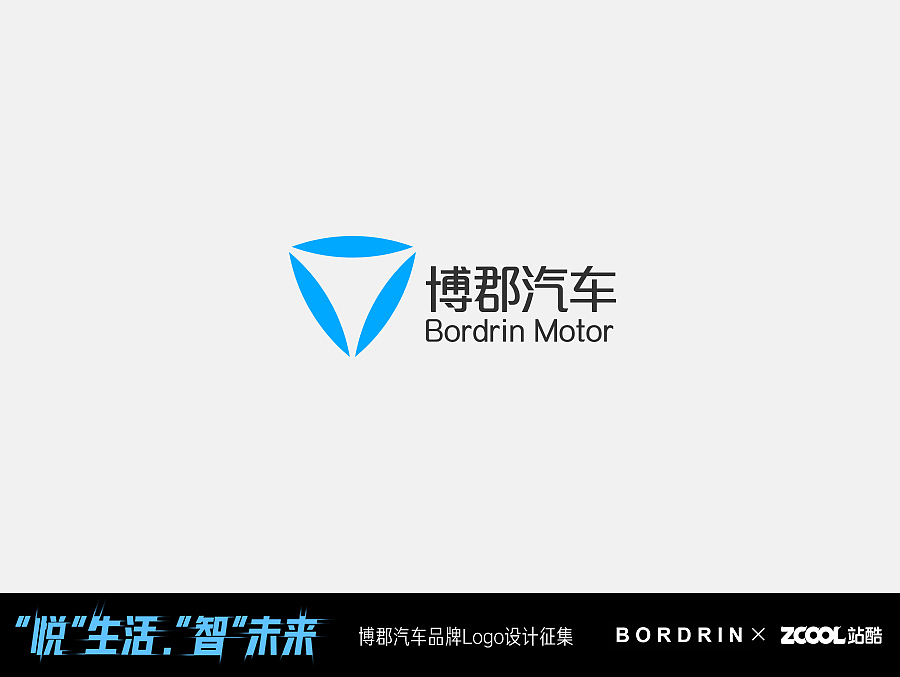 “悦”生活 · “智”未来 - 博郡汽车品牌Logo设计（图ZMTA0OTkyMTEy） - Logo - 站酷设计师zemo原创素材 - 站酷ZCOOL
