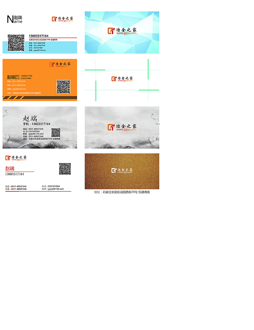 一组名片（图ZMTE1MzE4NzQw） - 宣传物料 - 站酷设计师爱柔柔原创素材 - 站酷ZCOOL