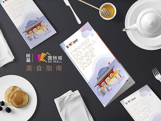 商业地产餐饮美食手册