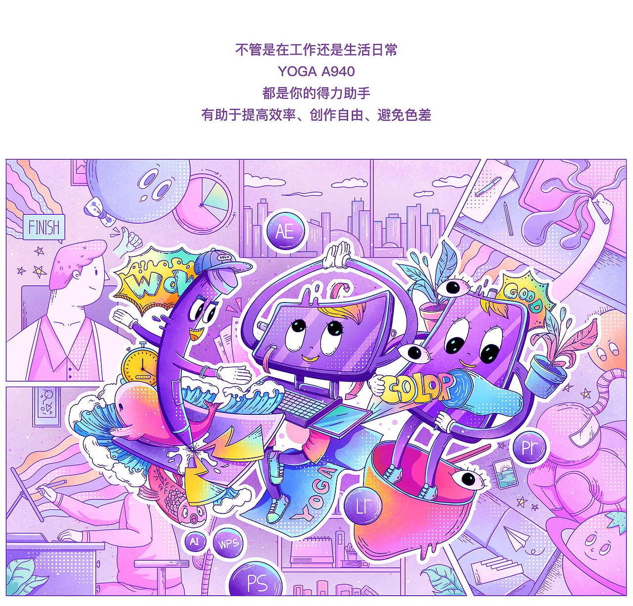 联想YOGA A940创意插画海报（图ZMTcxMzA0NjI4） - 海报 - 站酷设计师虾渔堡原创素材 - 站酷ZCOOL