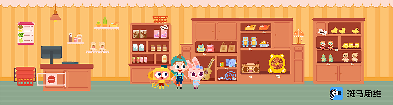 斑马思维内容展示(一)