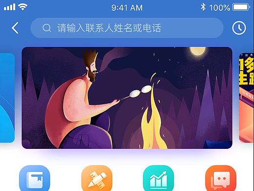 企业学习中心App