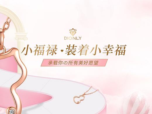 电商首页-珠宝旗舰店首页