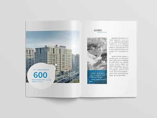 郎新公司手册+易拉宝