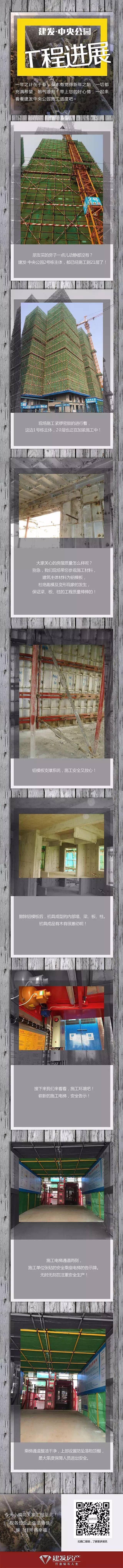 一些微信长图设计（图ZOTE4NzM5OTY=） - 其他平面 - 站酷设计师一喵鱼原创素材 - 站酷ZCOOL