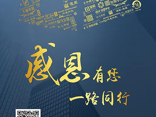 感恩节海报