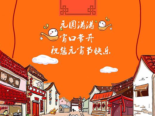 元宵节海报
