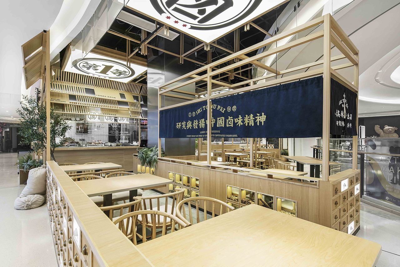 餐厅设计——卤味研究所广州保利中环店