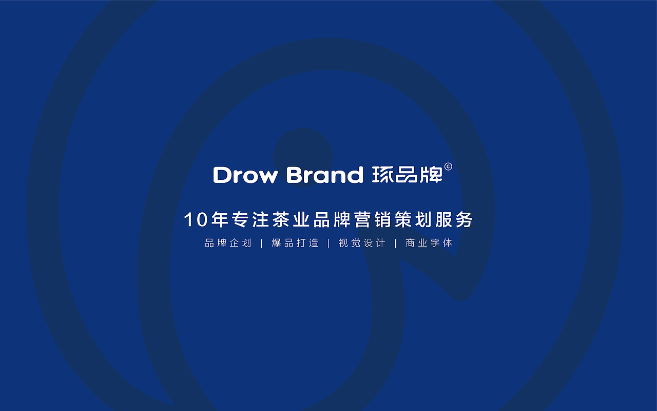 ｛琢品牌｝又至园2020年品牌升级（图ZMjEzMjIwOTIw） - 品牌 - 站酷设计师琢创意爆品茶设计原创素材 - 站酷ZCOOL