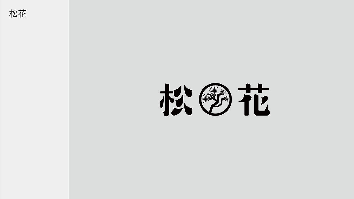 字体日记【七】狮子座杂记（图ZMjIwMTAzNzAw） - 字体/字形 - 站酷设计师陈布七原创素材 - 站酷ZCOOL