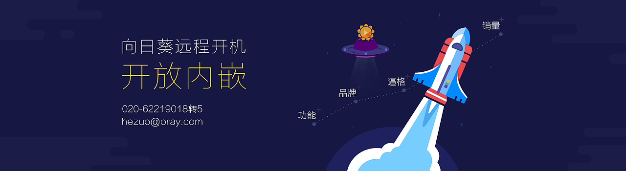 向日葵开放内嵌广告图（图ZNTU3OTYyODQ=） - 企业官网 - 站酷设计师Yuxin_Tsang原创素材 - 站酷ZCOOL