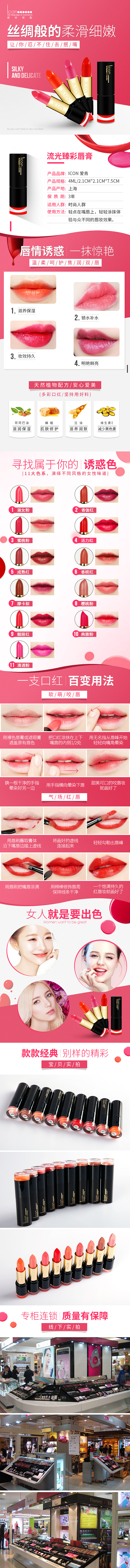 口红详情页（图ZODk2NTAzMjg=） - 电商 - 站酷设计师YaphetS丶A原创素材 - 站酷ZCOOL