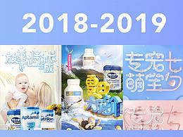 2018-2019年部分作品集