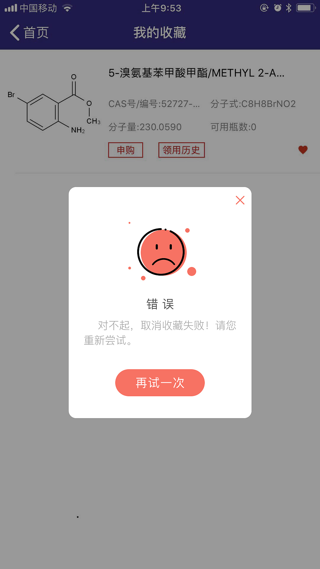 iLabPower创新云社区-app-2版