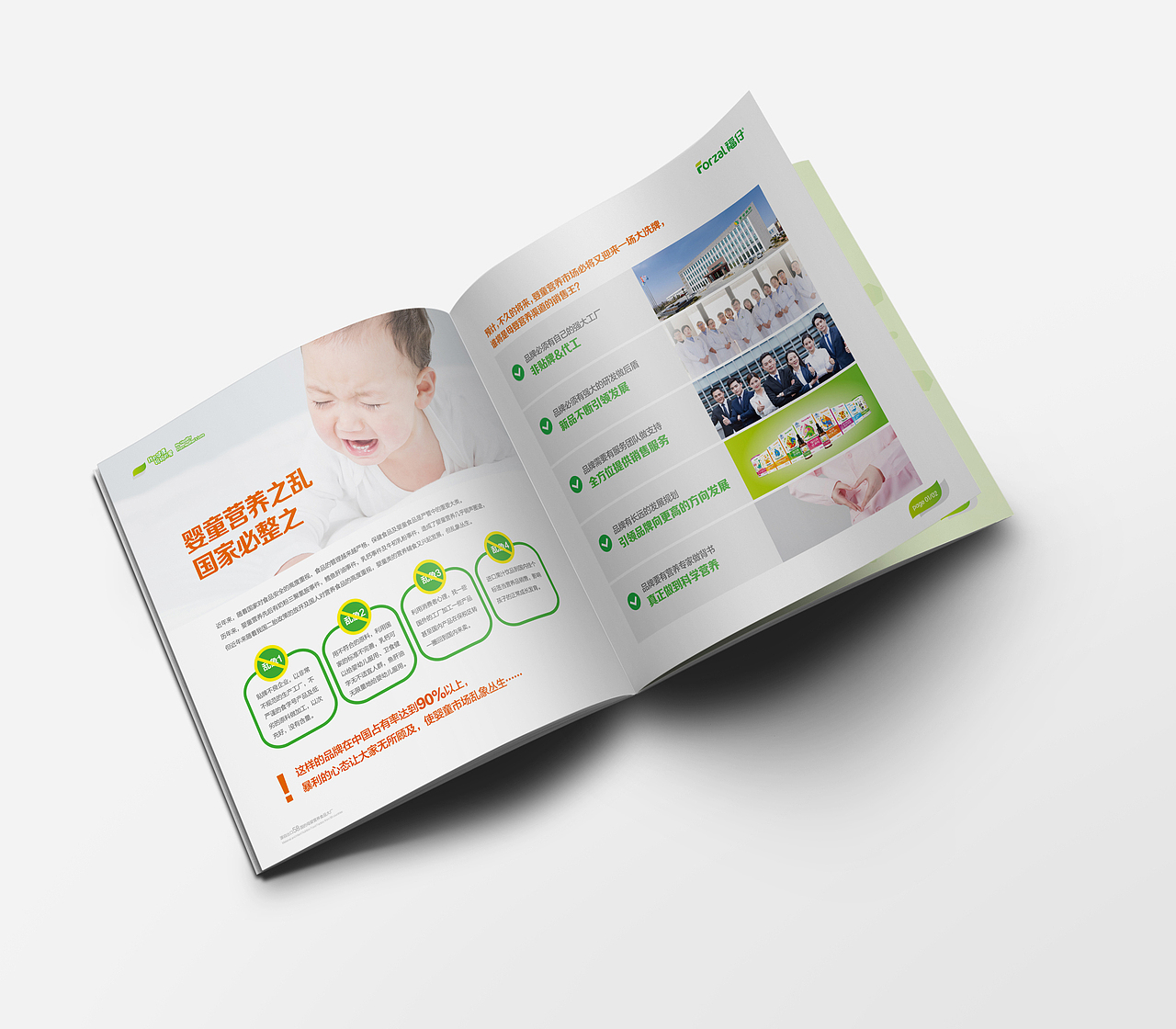 招商画册（图ZMjA1NzM4Mjky） - 书籍/画册 - 站酷设计师口天吴的吴原创素材 - 站酷ZCOOL