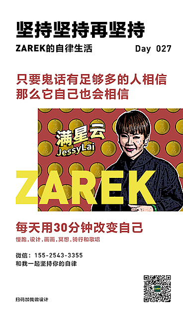 坚持坚持再坚持（第一弹）（图ZMjA5OTU0MTEy） - 海报 - 站酷设计师MangoZarek原创素材 - 站酷ZCOOL
