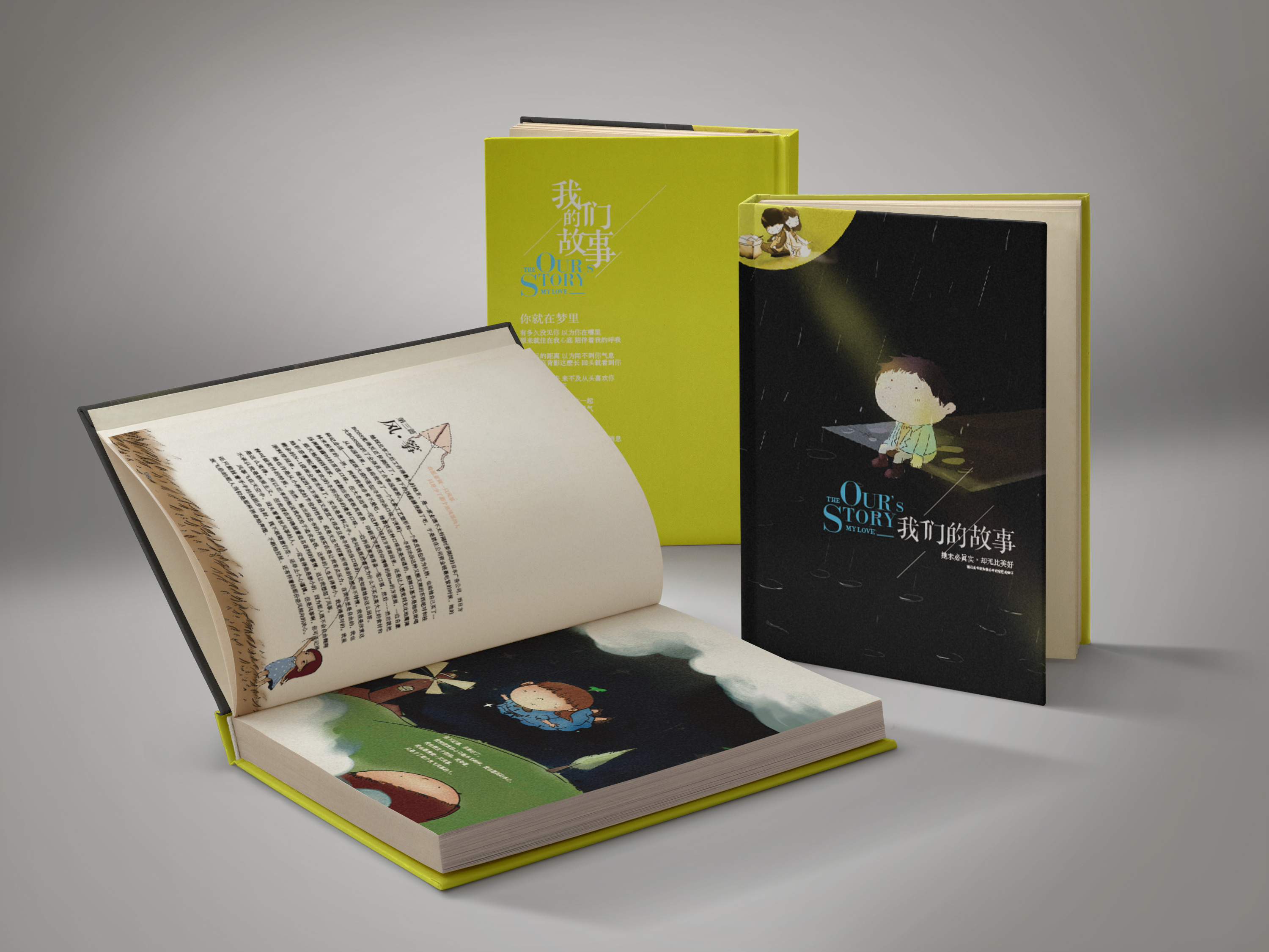回忆录设计|平面|书籍/画册|智凝设计 - 原创作品 - 站酷 (ZCOOL)