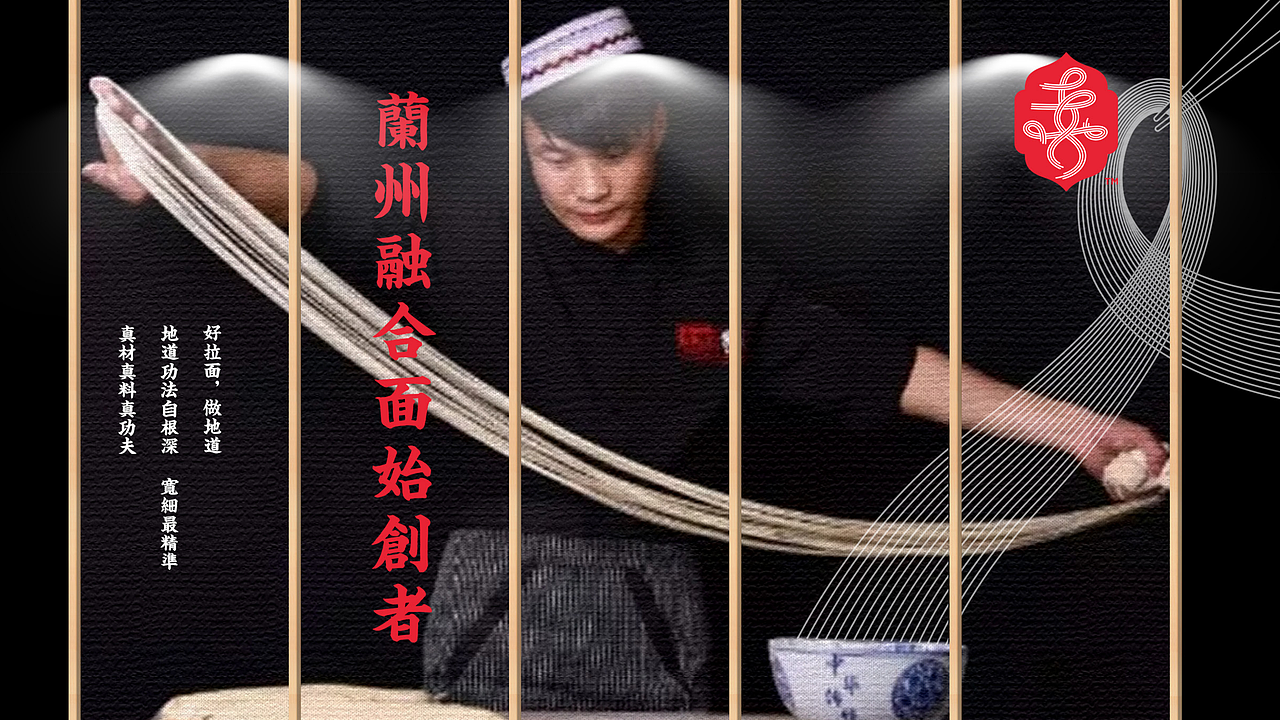 快餐面品牌真熹面故里全案设计