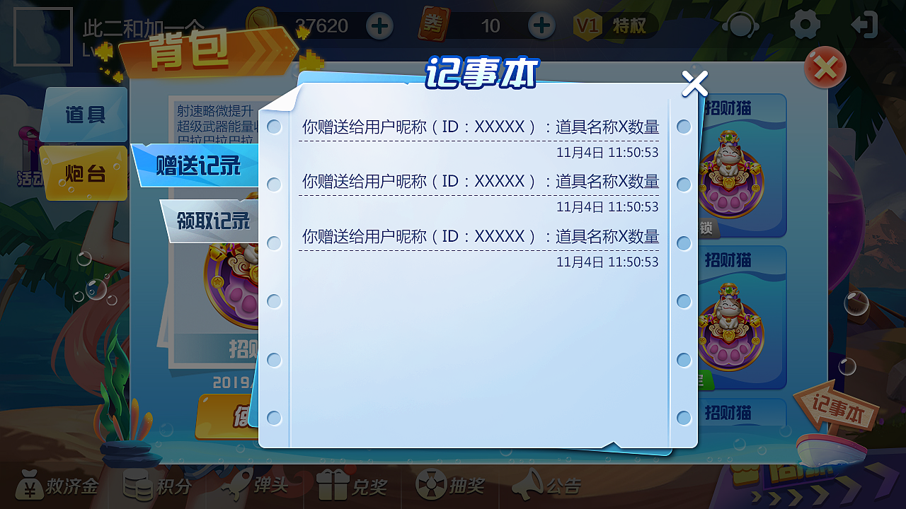 捕鱼（图ZMjEzOTE3MjYw） - 游戏UI - 站酷设计师小声儿bb原创素材 - 站酷ZCOOL