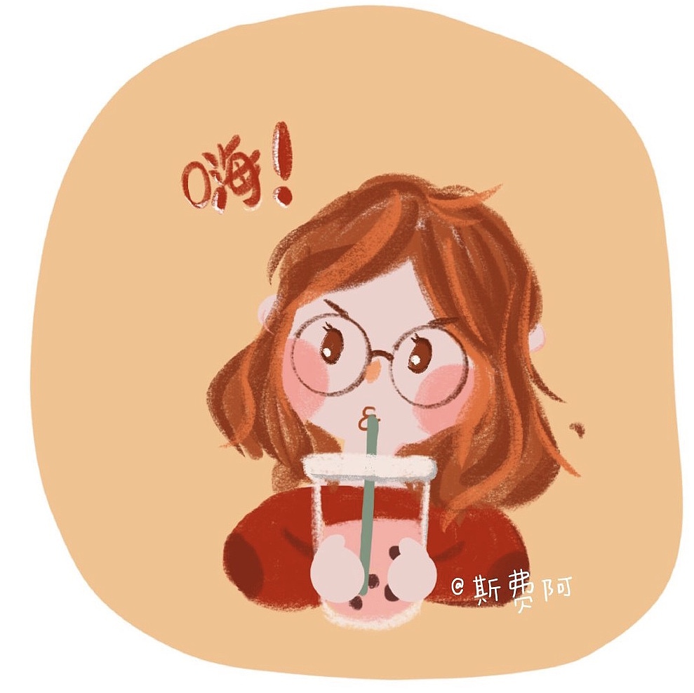奶茶少女表情包（图ZMjI0Mjc4MzAw） - 商业插画 - 站酷设计师斯费阿原创素材 - 站酷ZCOOL