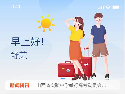 学生综合管理系统