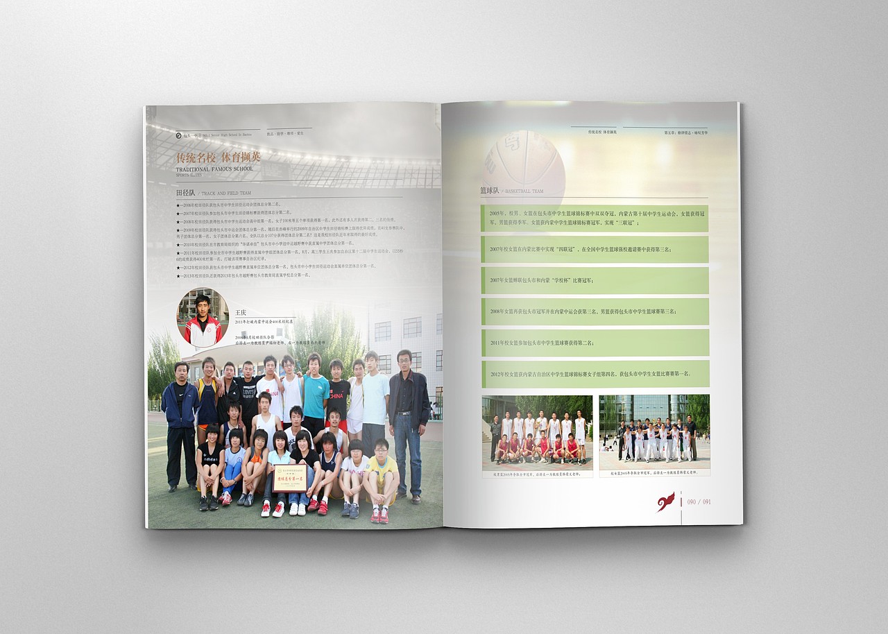 墨予 | 包头一中《建校九十周年纪念册》（图ZMTE3NjE1MTI4） - 书籍/画册 - 站酷设计师东墨文化原创素材 - 站酷ZCOOL