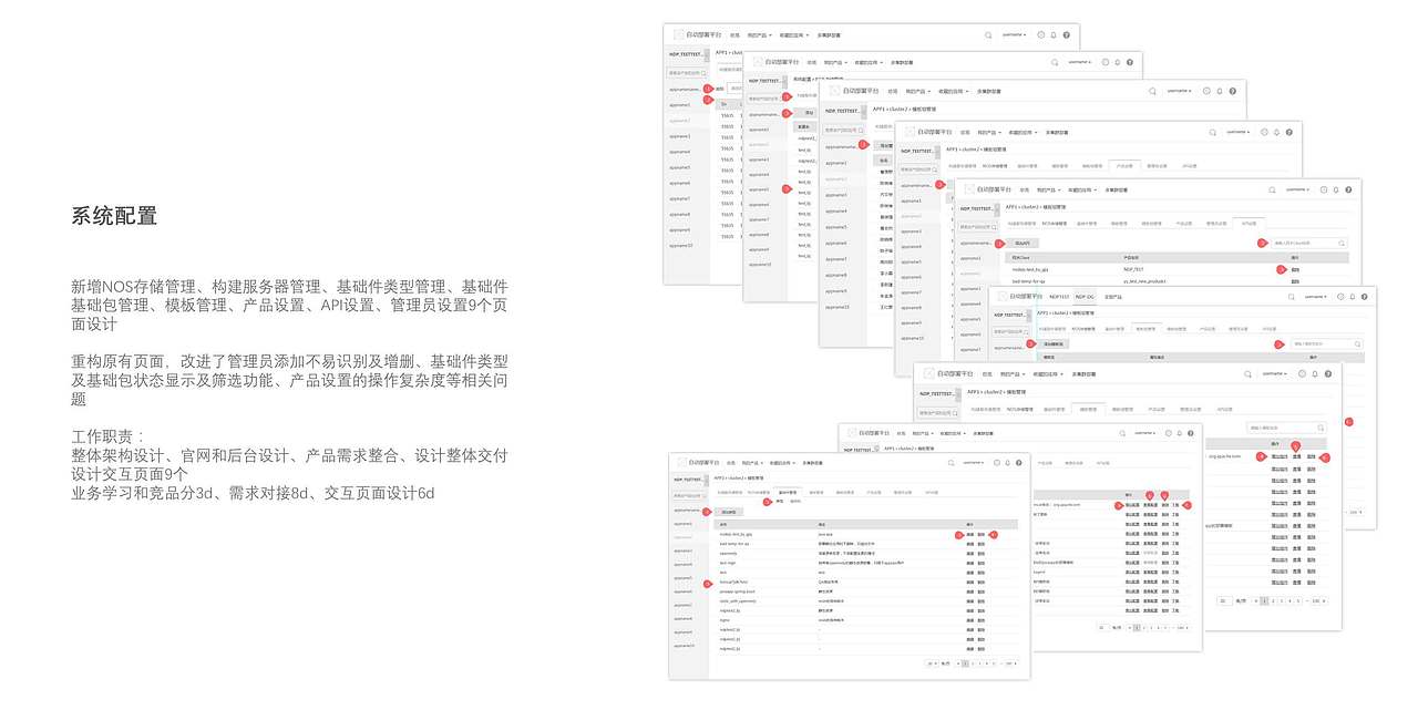 张博文个人设计作品案例