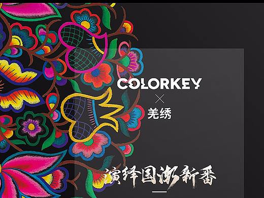 民族特色产品详情页-羌绣