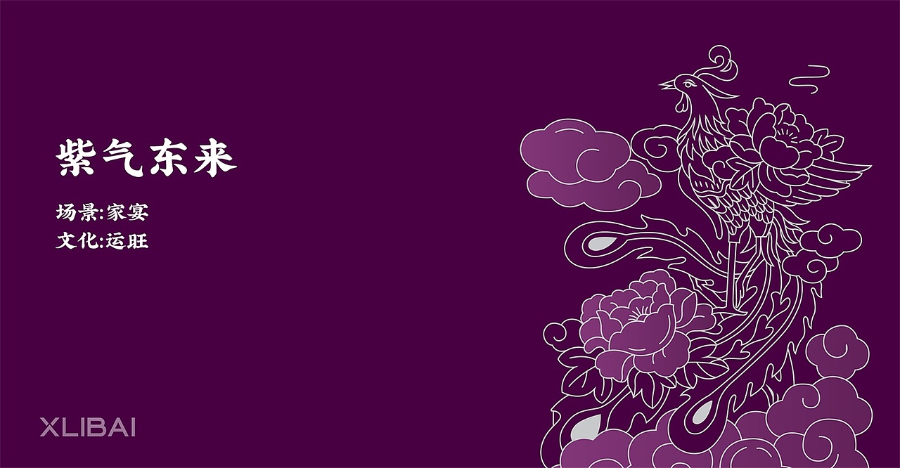 全案 | 千禧旺酱香酒品牌全案策划设计