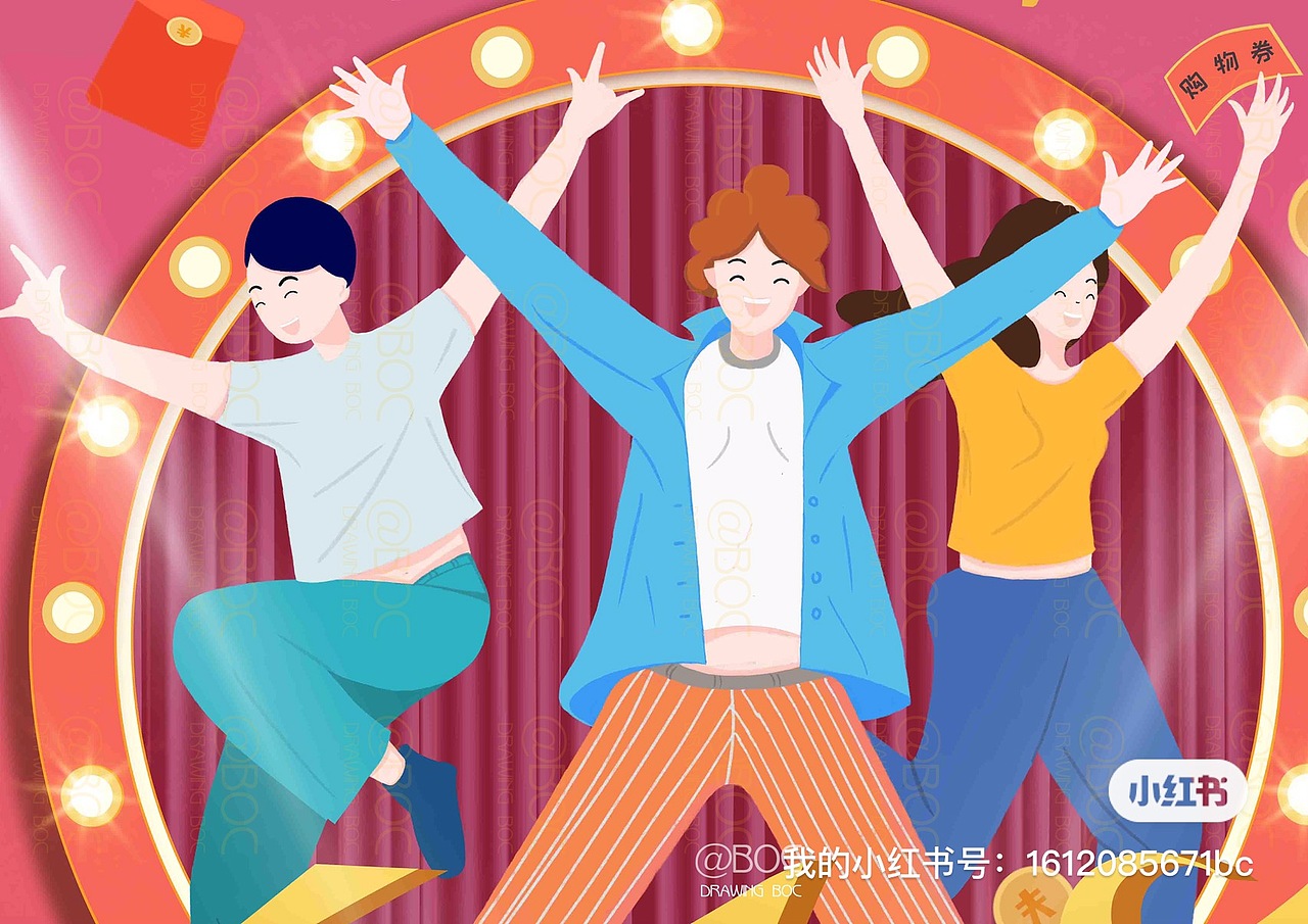 618购物节创意插画