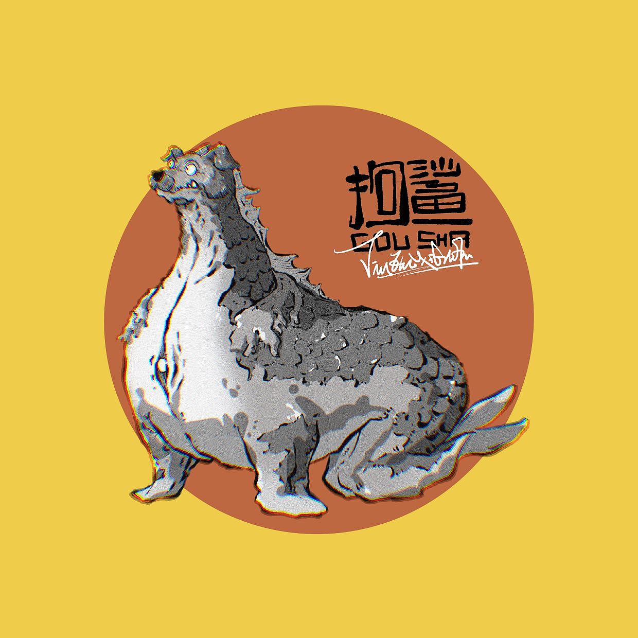 一些鱼怪（图ZMzM5OTIzNjUy） - 创作习作 - 站酷设计师喂小羊吃草原创素材 - 站酷ZCOOL