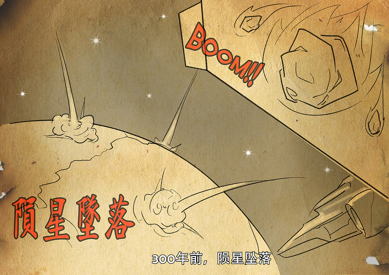 毕业设计 复兴计划故事背景#青春答卷2017#（图ZNzc5OTgwNzY=） - 创作习作 - 站酷设计师油炸猫YOGA原创素材 - 站酷ZCOOL
