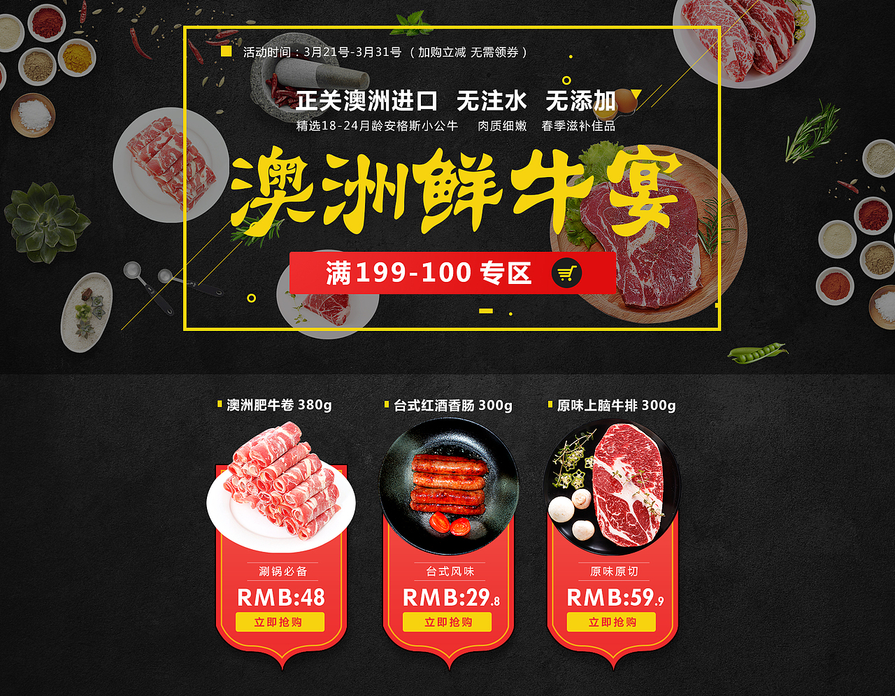 活动页（图ZNzk2MTAxMDQ=） - 电商 - 站酷设计师微醺的熊原创素材 - 站酷ZCOOL