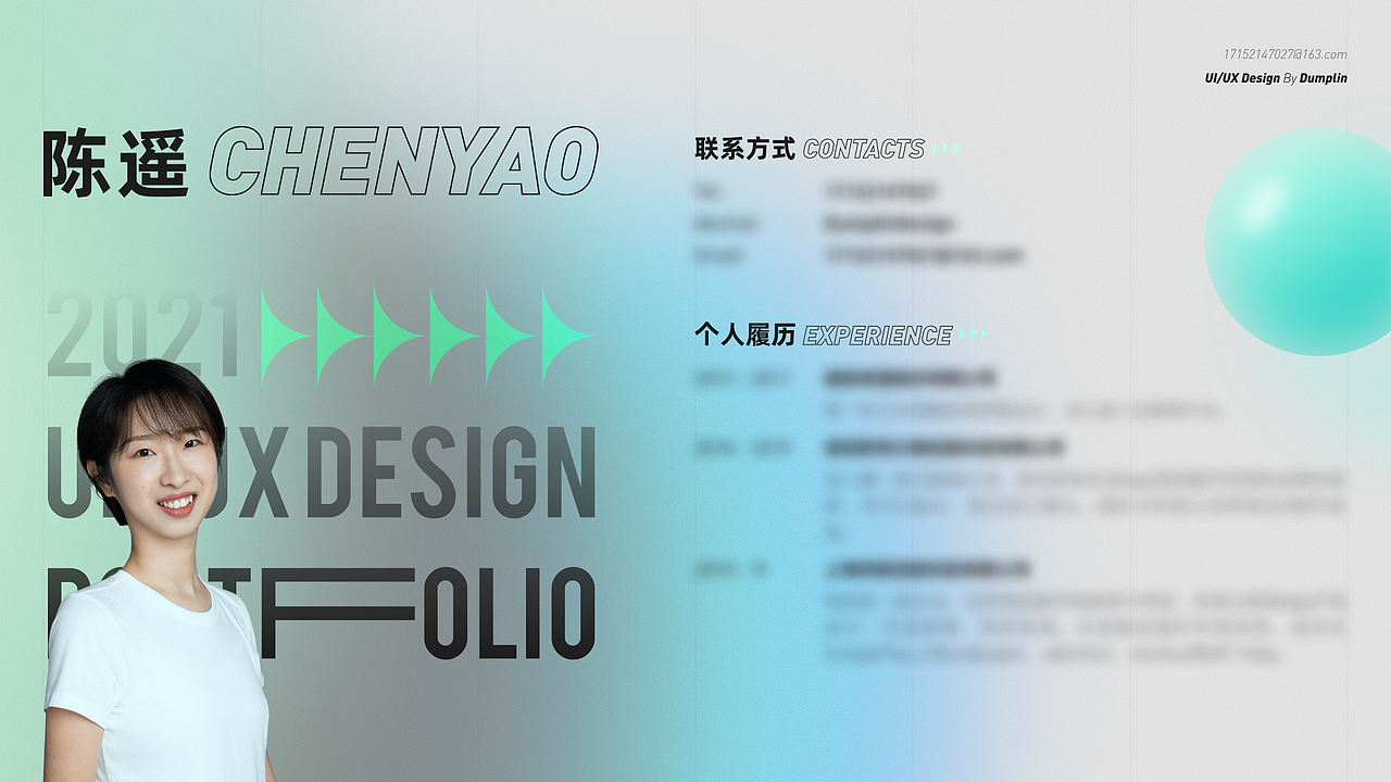 2020个人作品集-UI