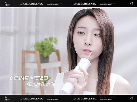 电商摄影 | 小适·冲牙器 ✖ baimabrand