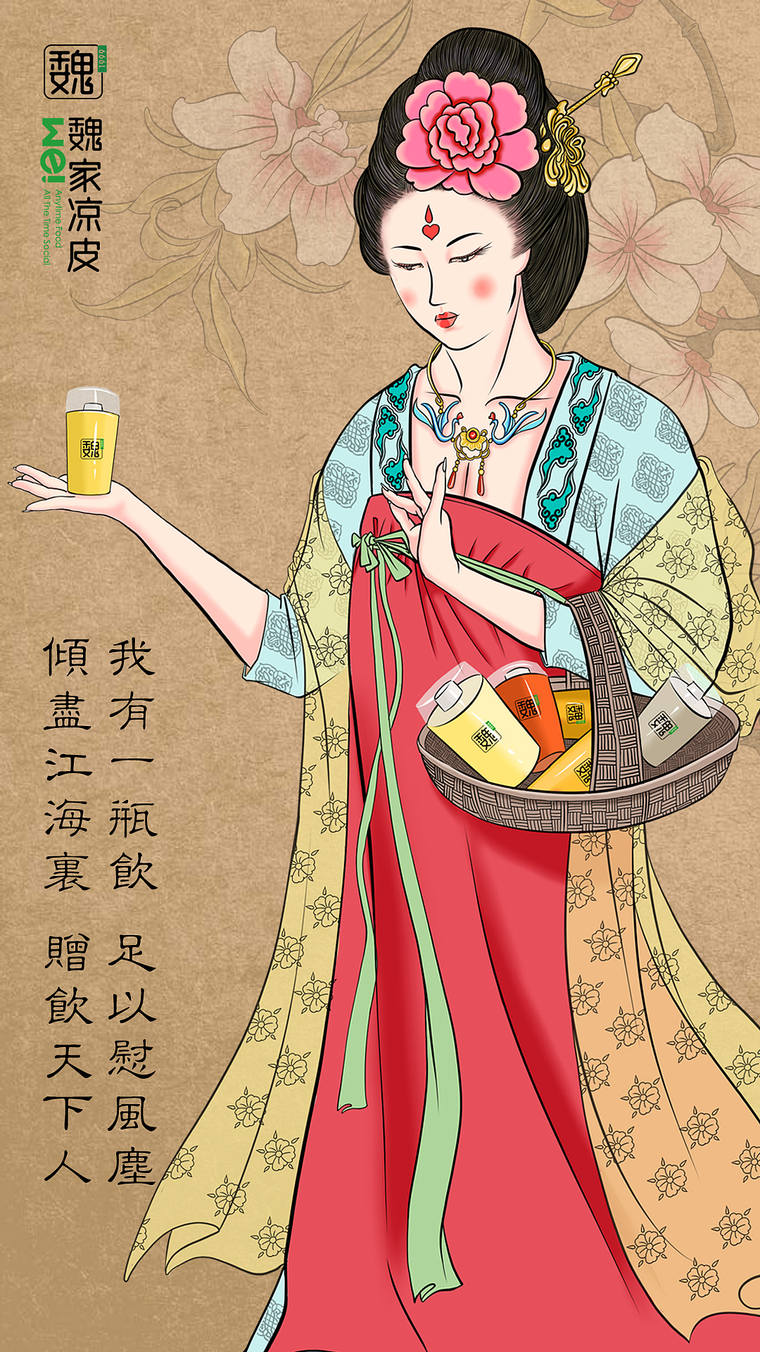 古风手绘插画/饮品包装（图ZMjY4MTE5Mjg4） - 包装 - 站酷设计师海达派原创素材 - 站酷ZCOOL