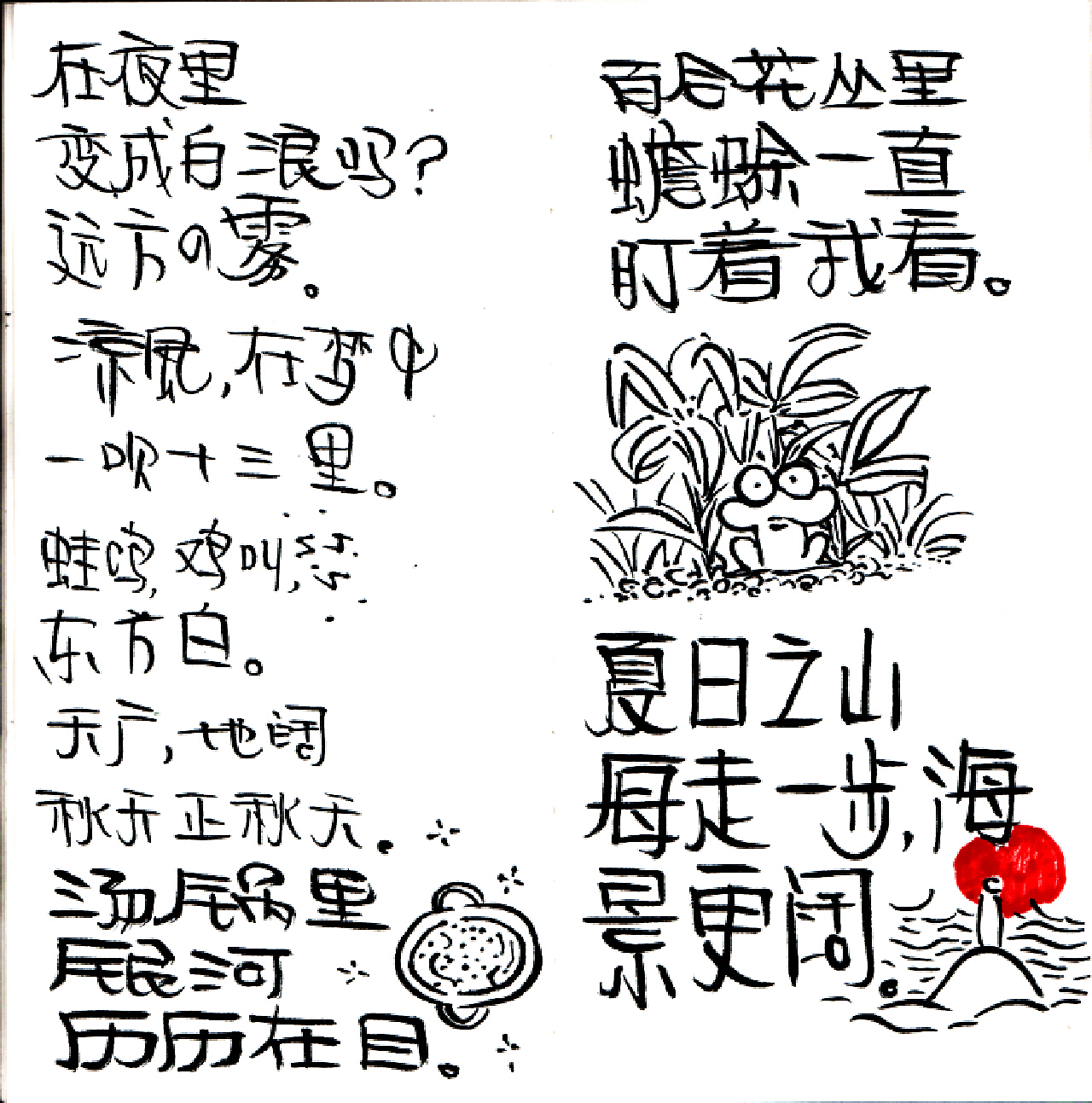 漢字: 林的筆畫順序 (“林”8劃) | ️筆順字典📘