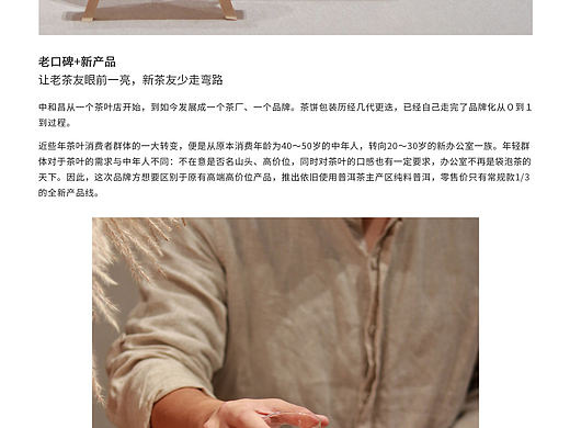 中和昌 岁寒三友系列普洱茶包装设计