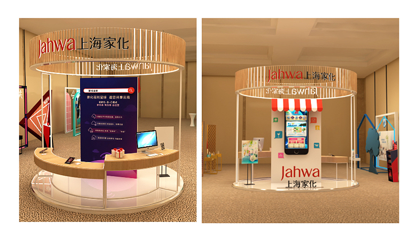 上海家化2020年经销商大会落地方案