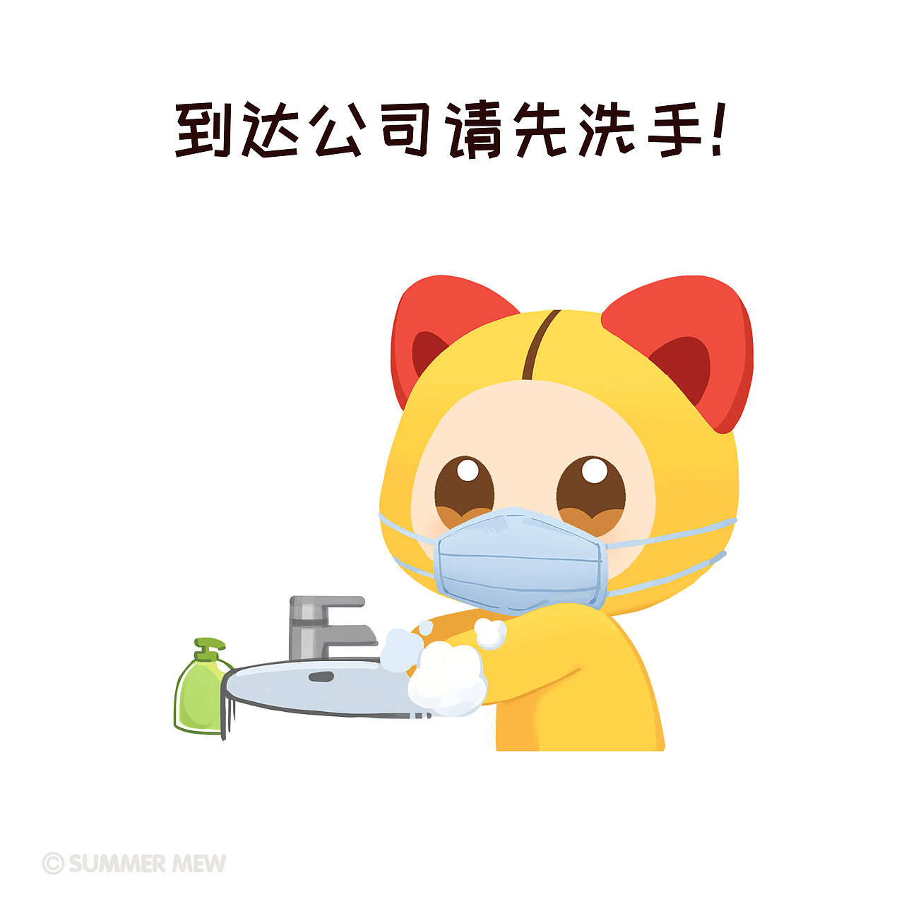 9宫格插画 | 疫情期上班须知（图ZMTk1NjI4Mzk2） - 商业插画 - 站酷设计师夏萌猫原创素材 - 站酷ZCOOL