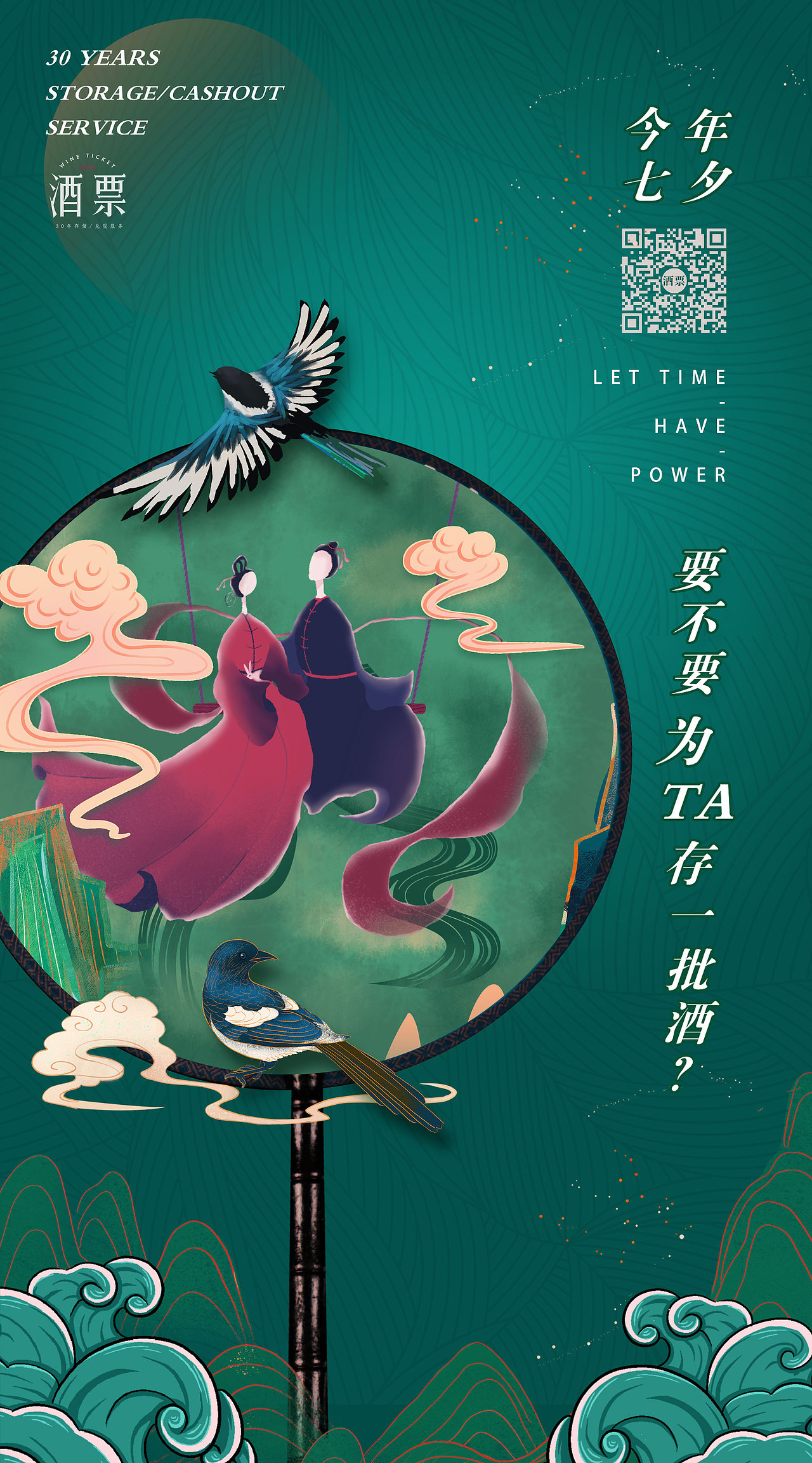 酒票丨日常海报（图ZMjIyMzExNjc2） - 运营设计 - 站酷设计师诗魔原创素材 - 站酷ZCOOL