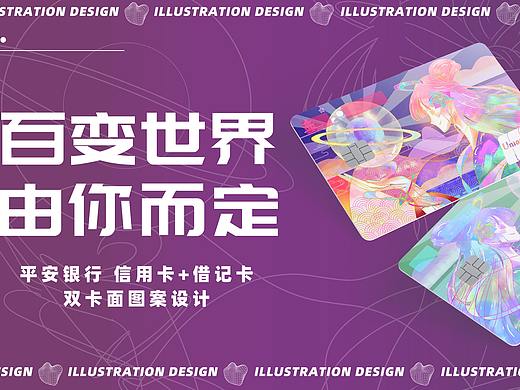 百变世界 由你而定——盘握世界之巅