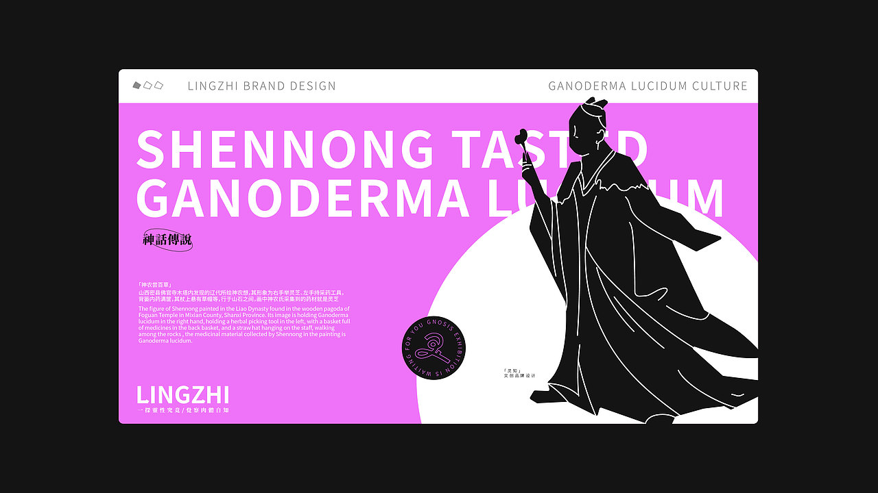 灵知-文创品牌设计（图ZMzM4OTI2MzMy） - 品牌 - 站酷设计师樂觀少年原创素材 - 站酷ZCOOL