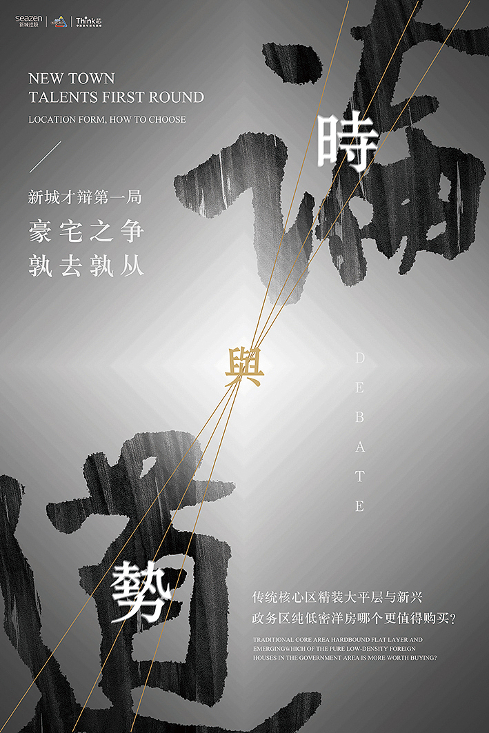 新城璞樾春秋—日常（图ZMzAxMzIzMTMy） - 海报 - 站酷设计师俊俊呐原创素材 - 站酷ZCOOL