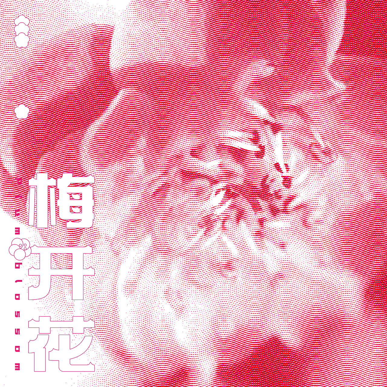 Day 9 梅开花（图ZMzM3ODU2NDYw） - 海报 - 站酷设计师WangLynn原创素材 - 站酷ZCOOL
